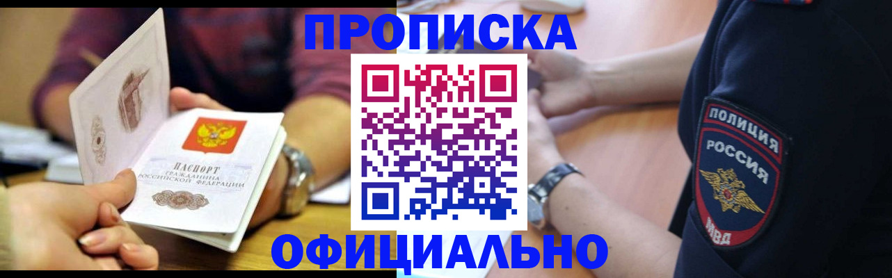прописка иностранных граждан в Усть-Катаве
