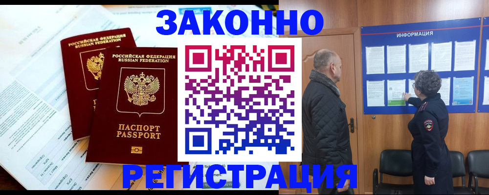 временная регистрация адрес в Усть-Катаве