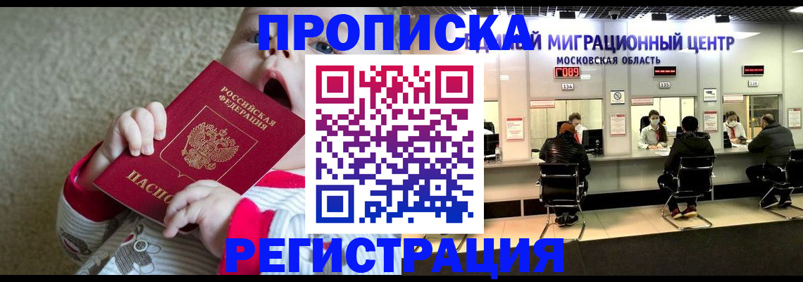 где прописаться в Усть-Катаве