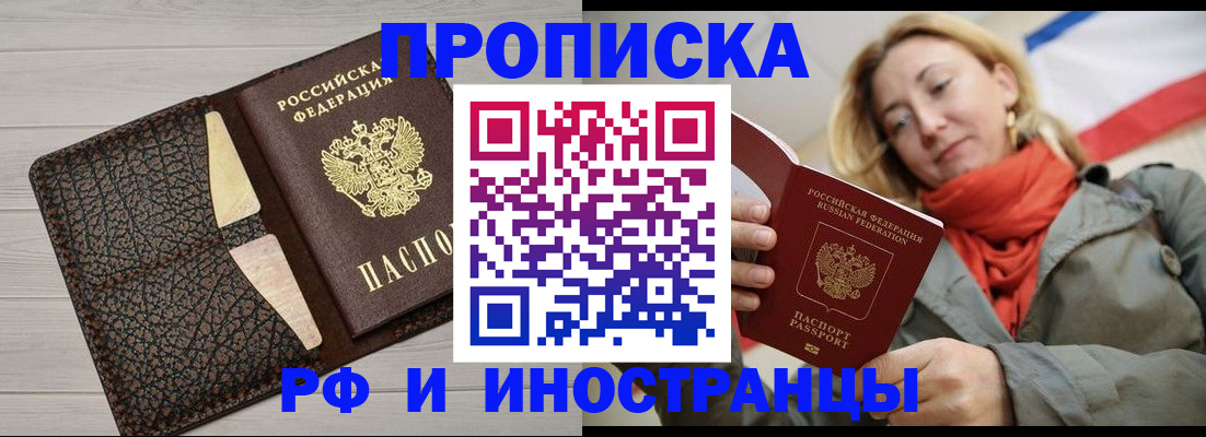 прописка для кредита в Усть-Катаве