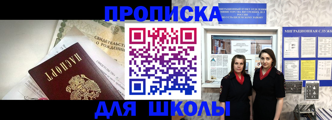 пропишу в квартире в Усть-Катаве