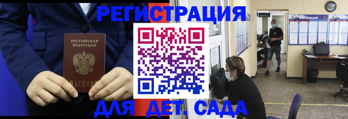 регистрация для школы в Усть-Катаве